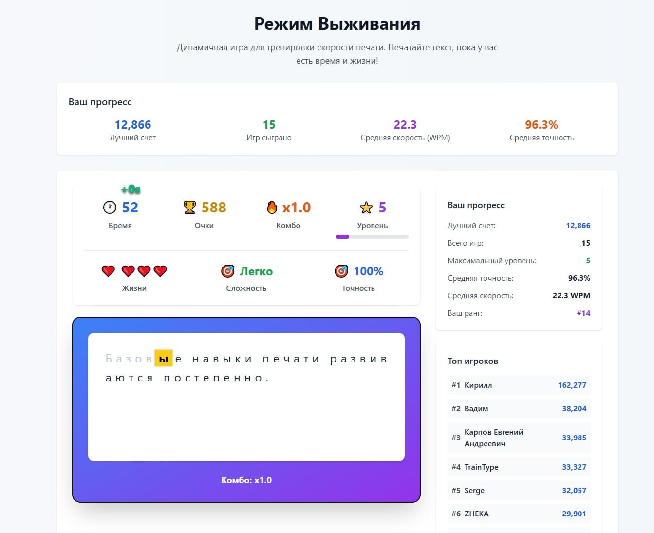 Режим выживания (игра)